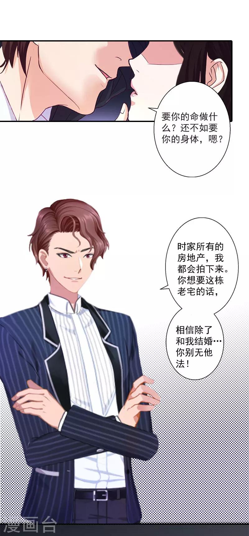 第1话 结婚-第1话