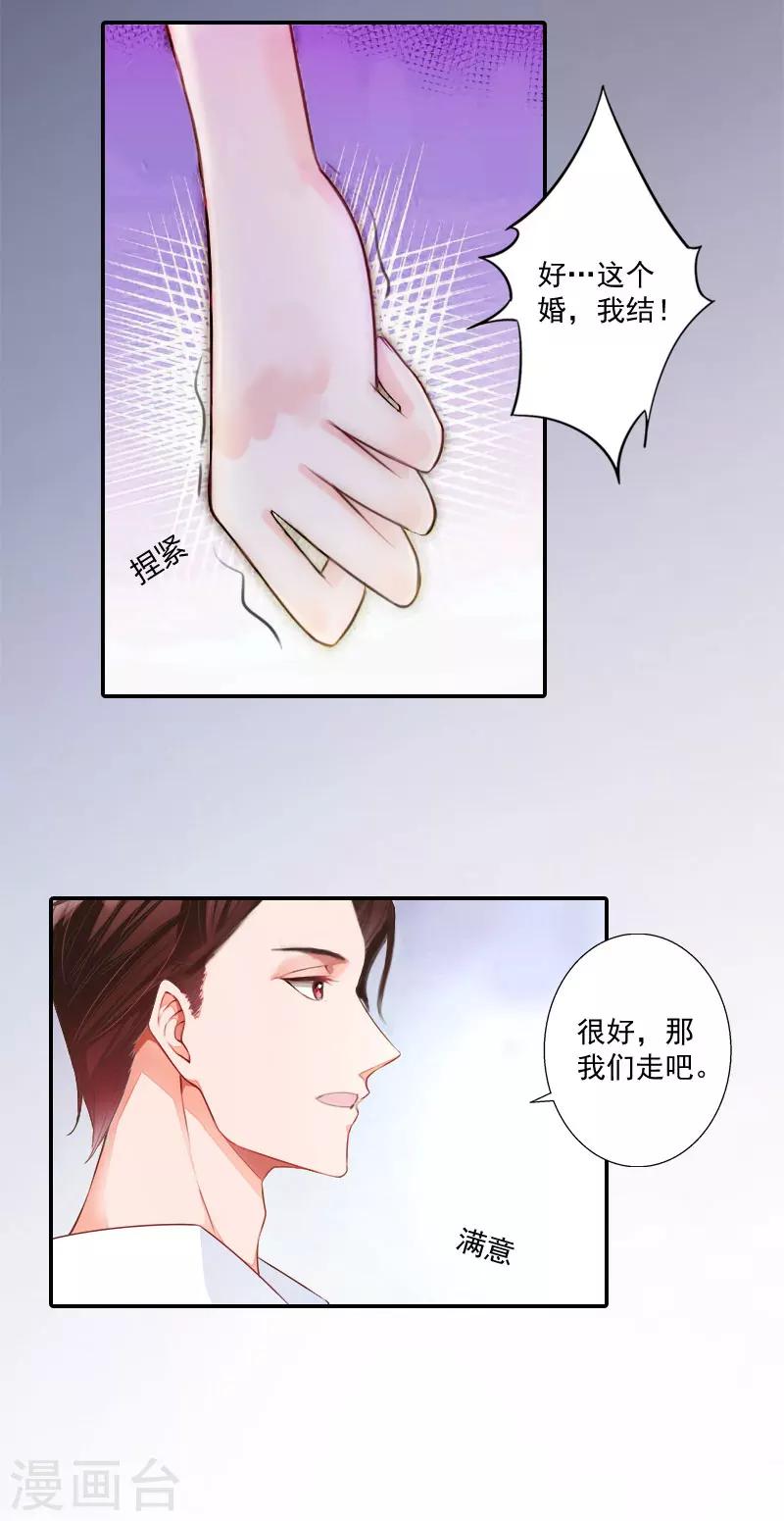 第1话 结婚-第1话