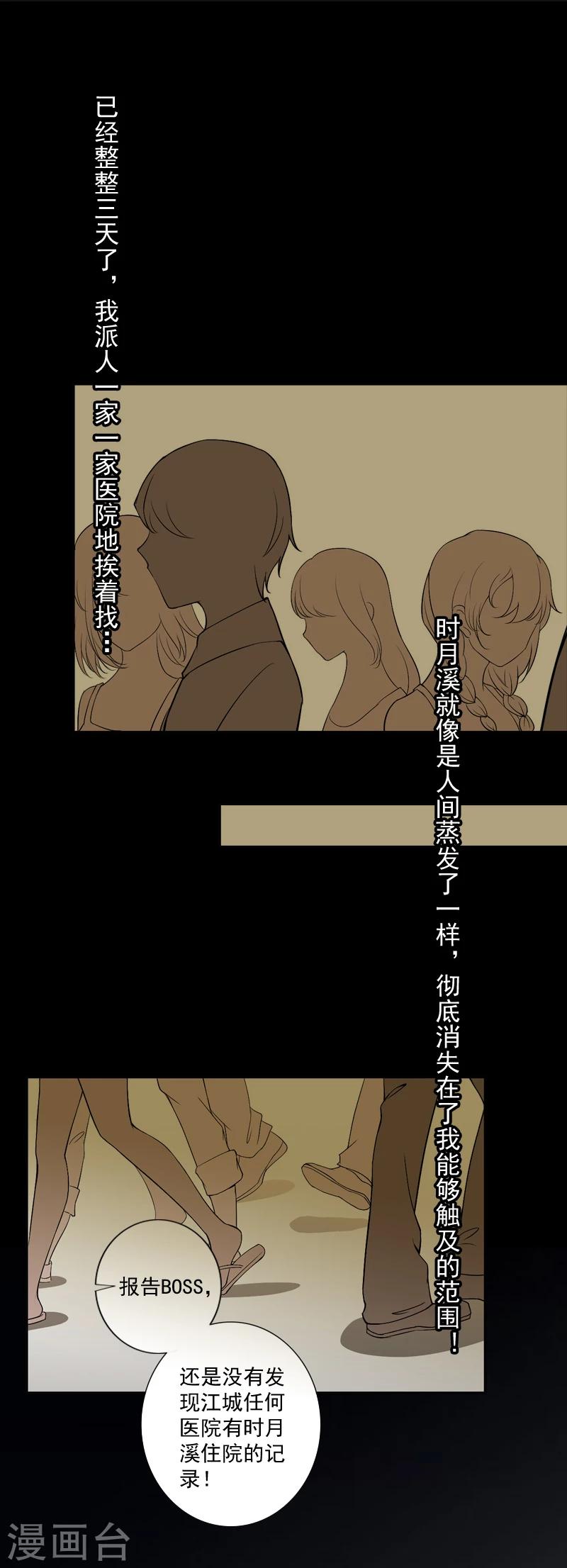 第11话 消失-第11话