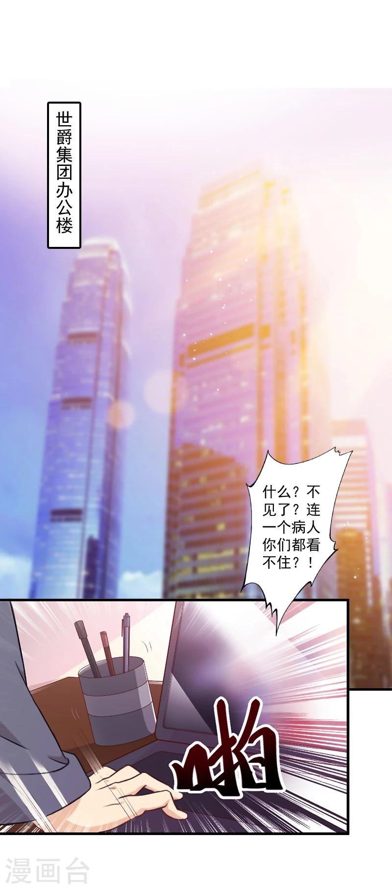 第11话 消失-第11话
