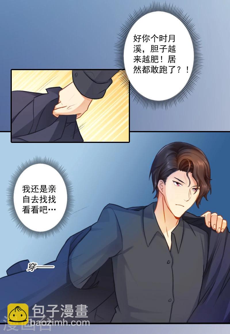 第11话 消失-第11话