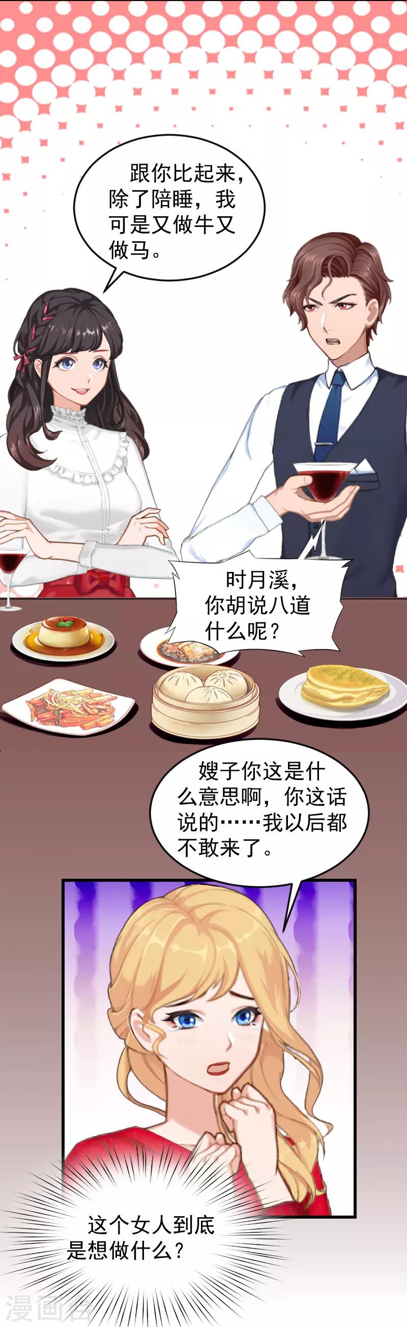 第13话 血债血偿-第13话