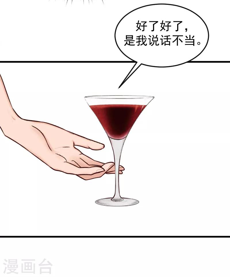 第13话 血债血偿-第13话