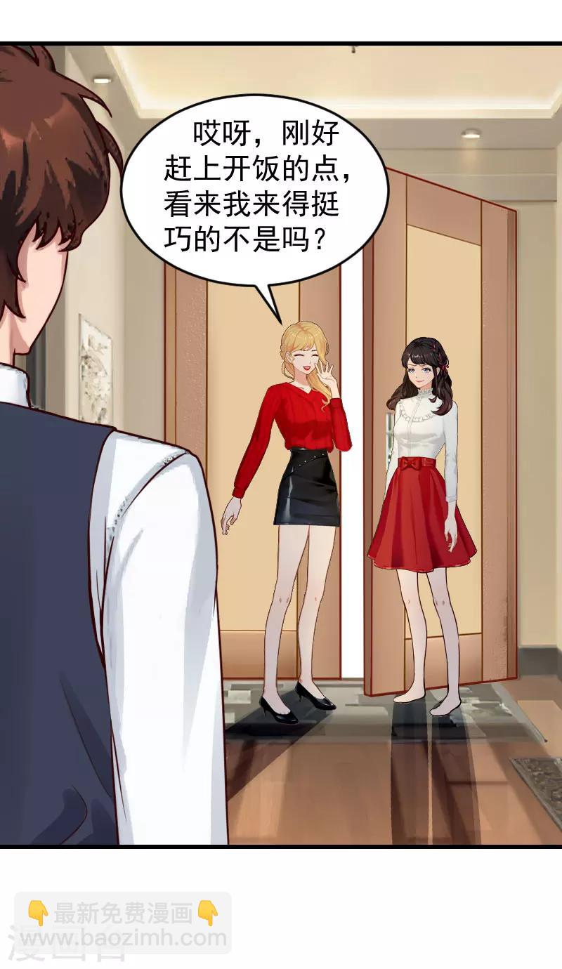 第13话 血债血偿-第13话