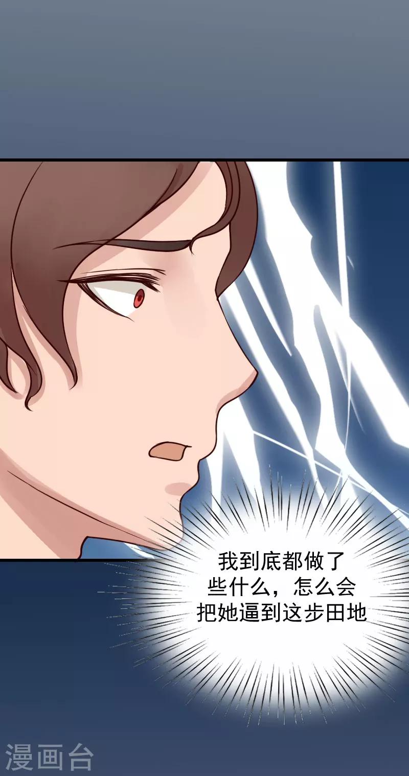 第13话 血债血偿-第13话