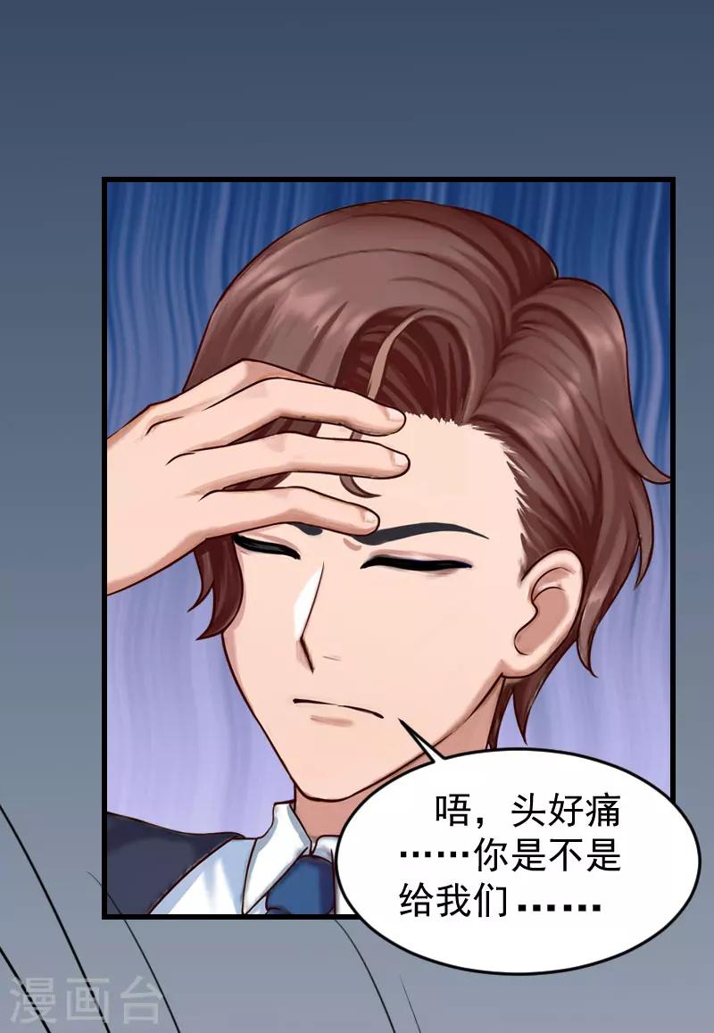 第13话 血债血偿-第13话