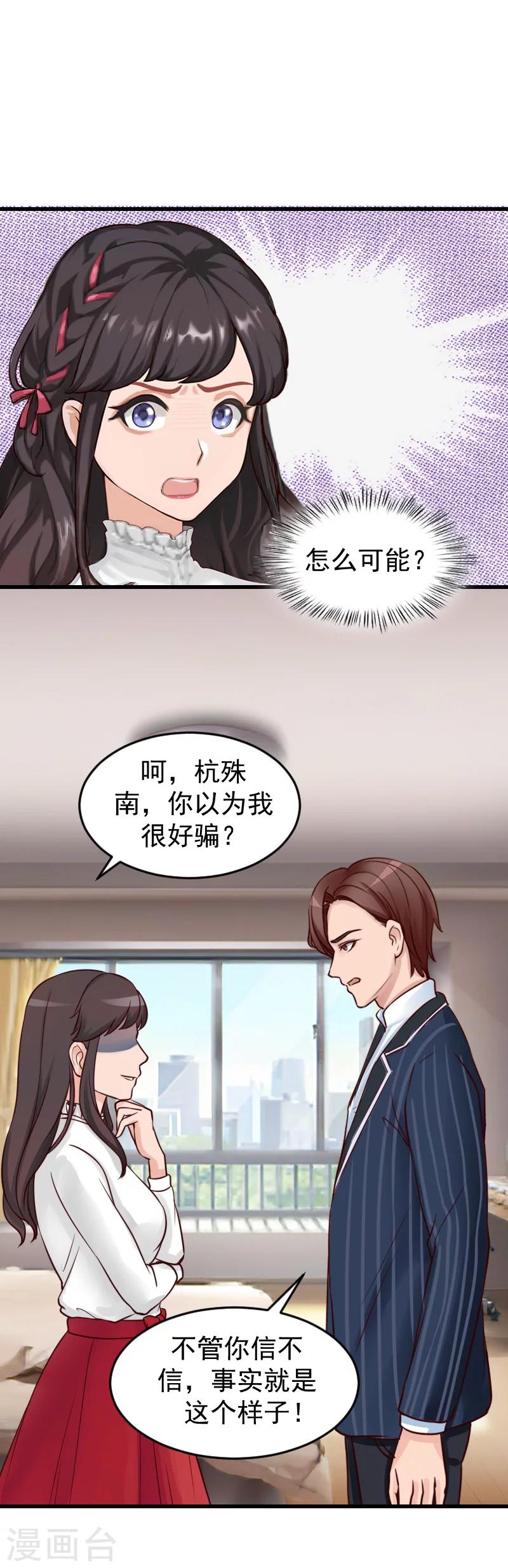 第15话 你来干什么？-第15话