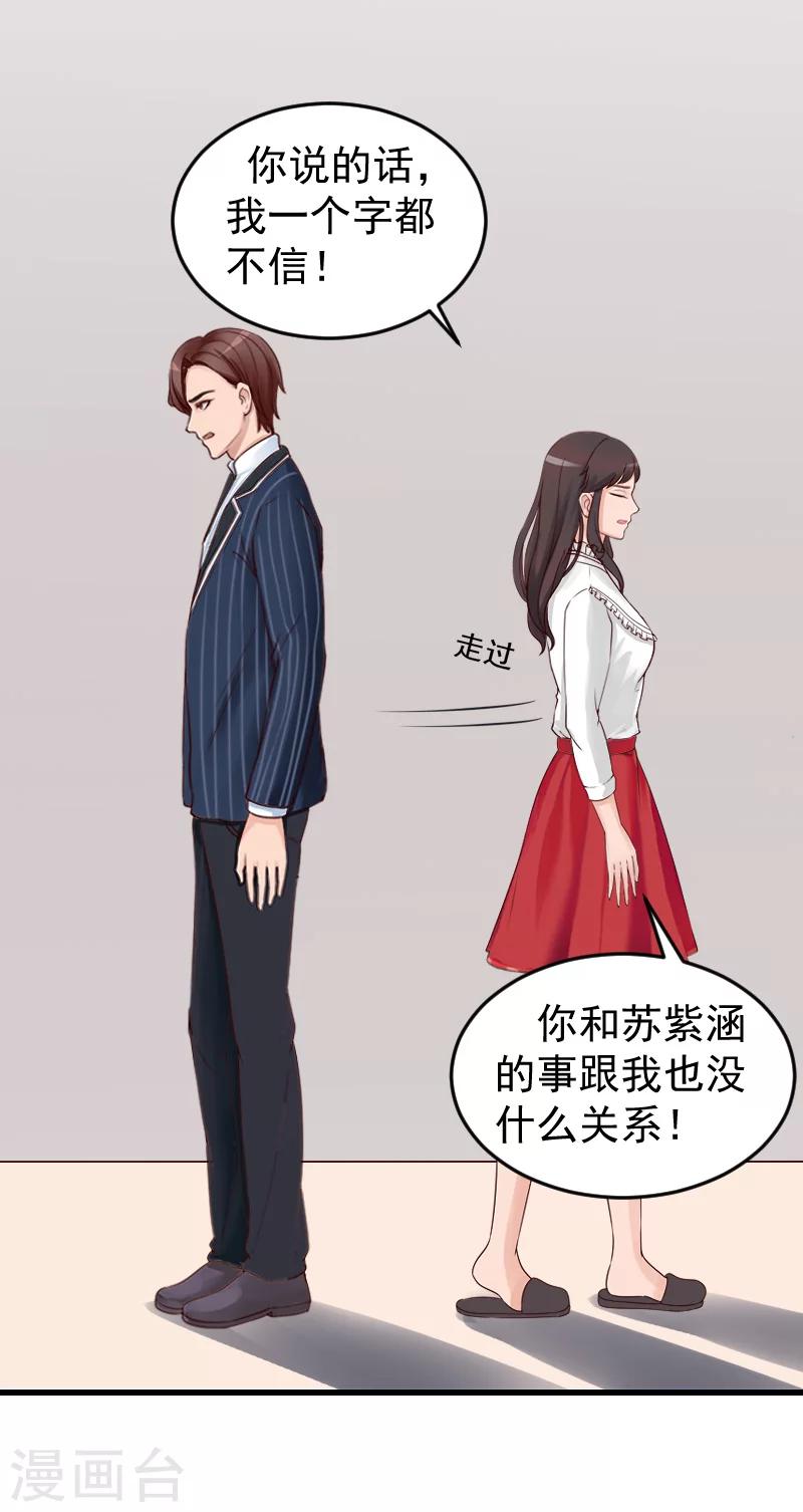 第15话 你来干什么？-第15话