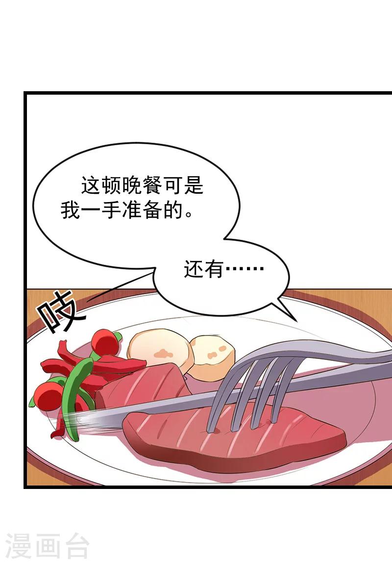第17话 采访-第17话
