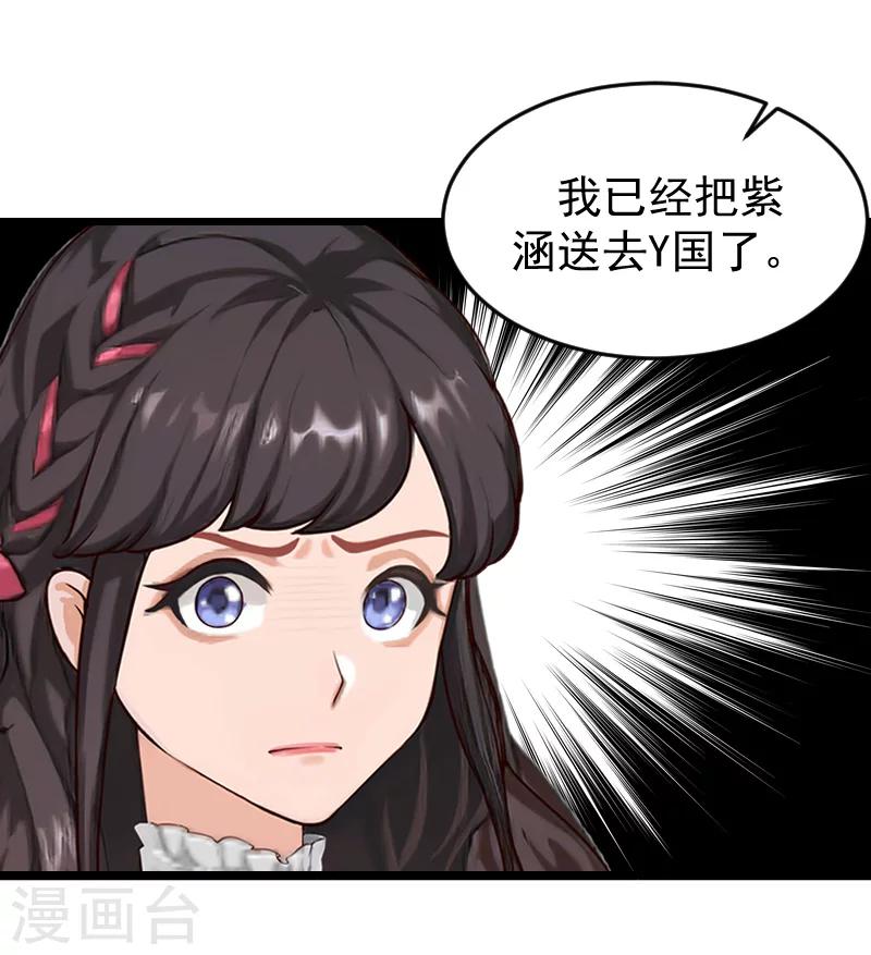 第17话 采访-第17话