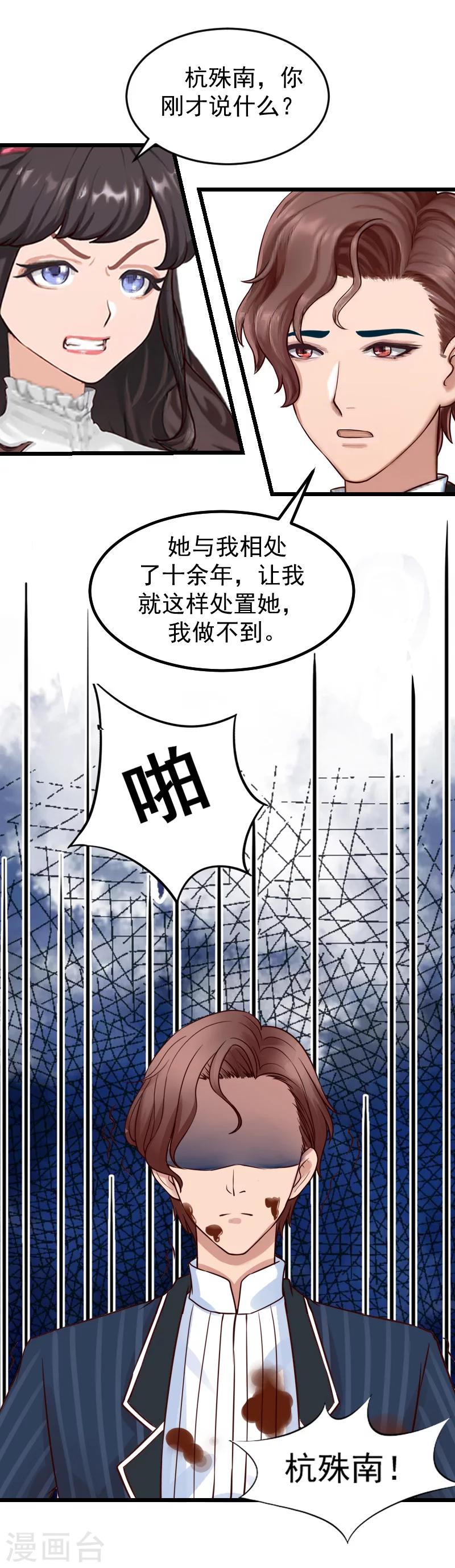 第17话 采访-第17话