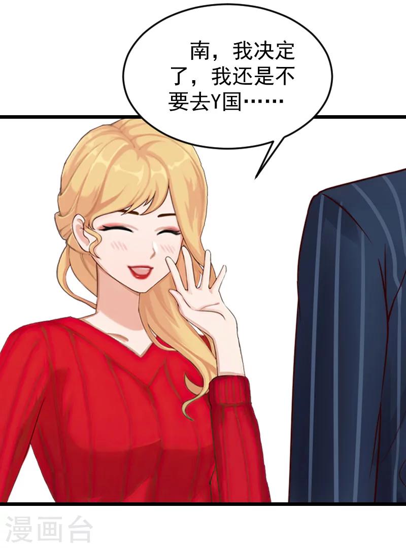 第19话 你的命可真硬！-第19话