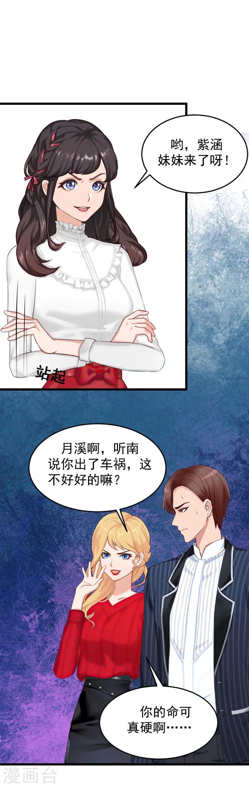 第19话 你的命可真硬！-第19话