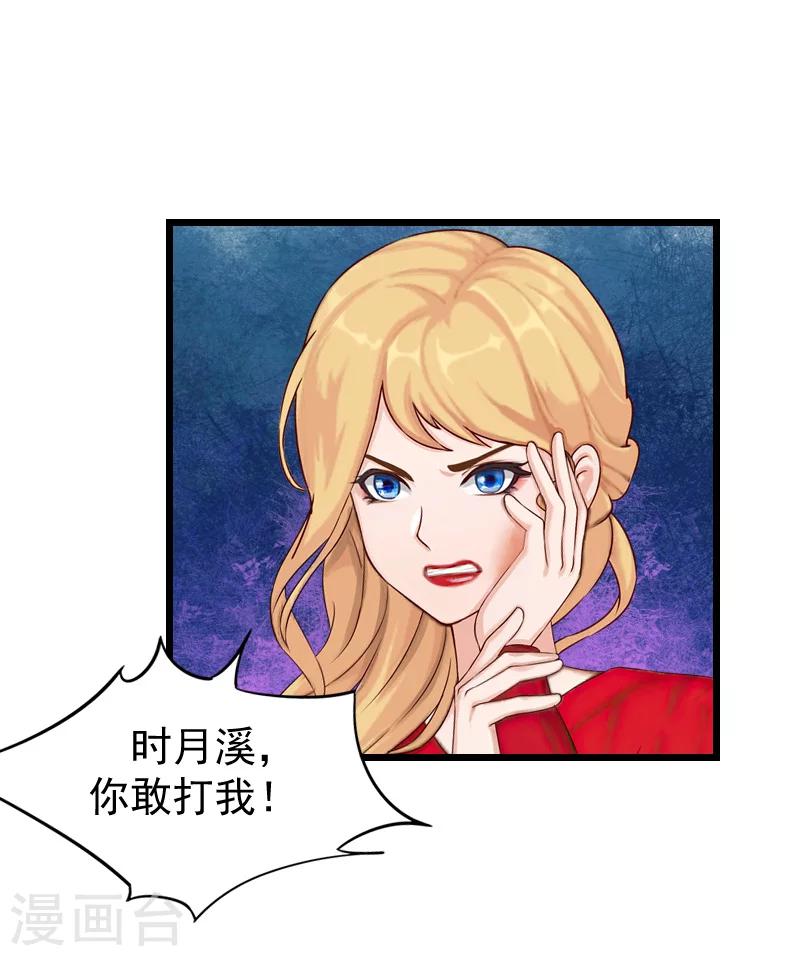第19话 你的命可真硬！-第19话