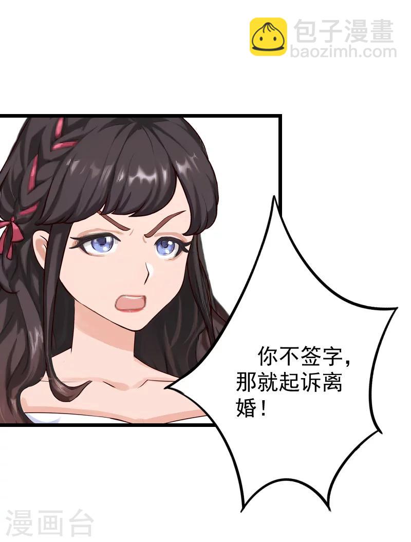 第19话 你的命可真硬！-第19话
