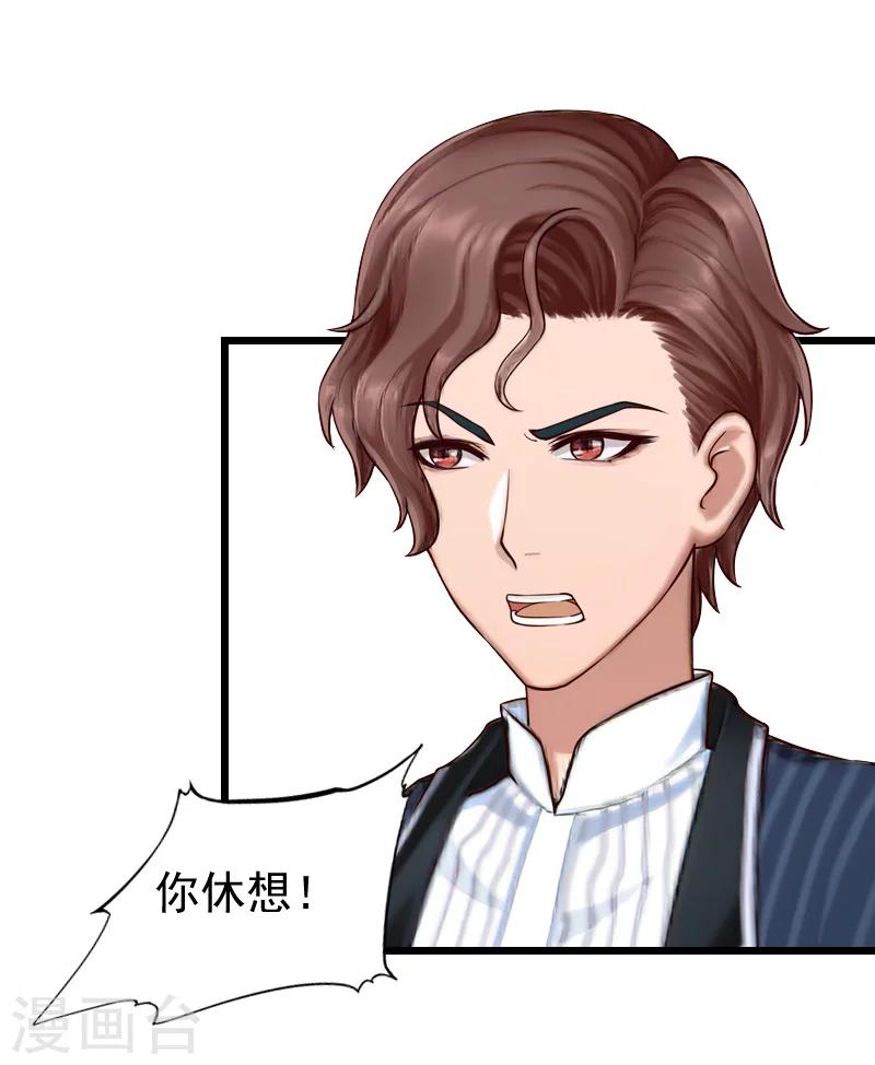 第19话 你的命可真硬！-第19话