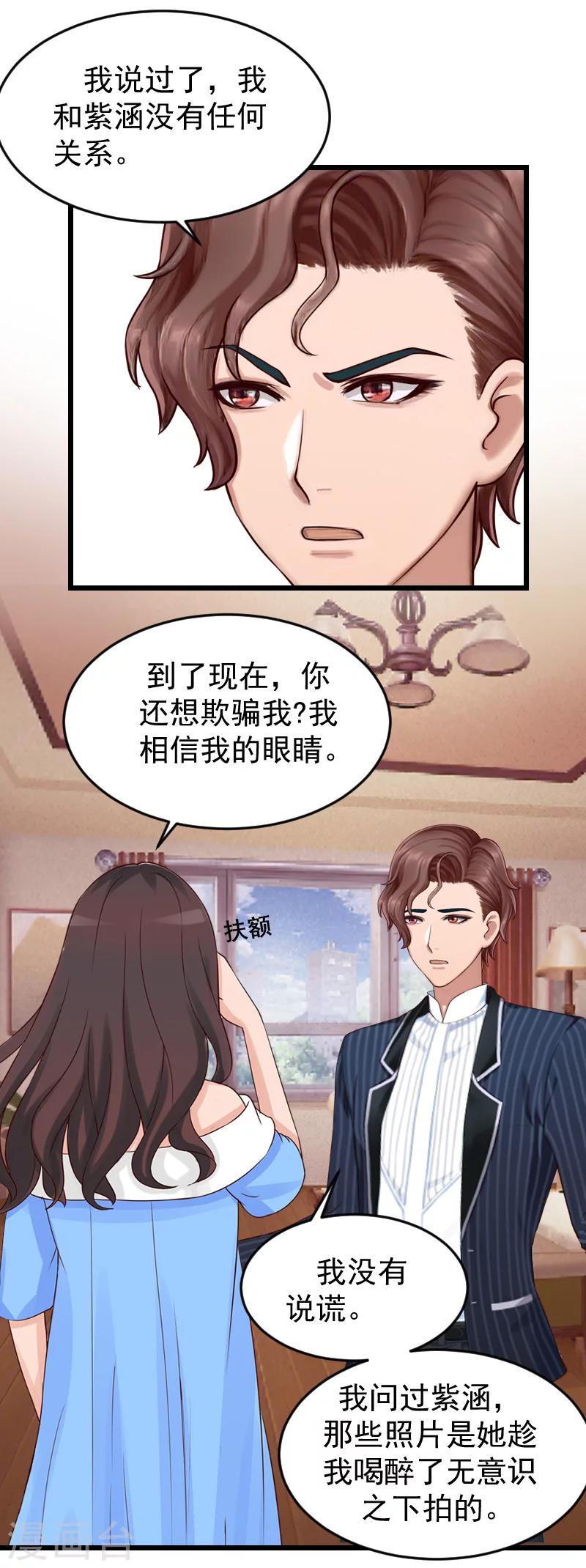 第19话 你的命可真硬！-第19话