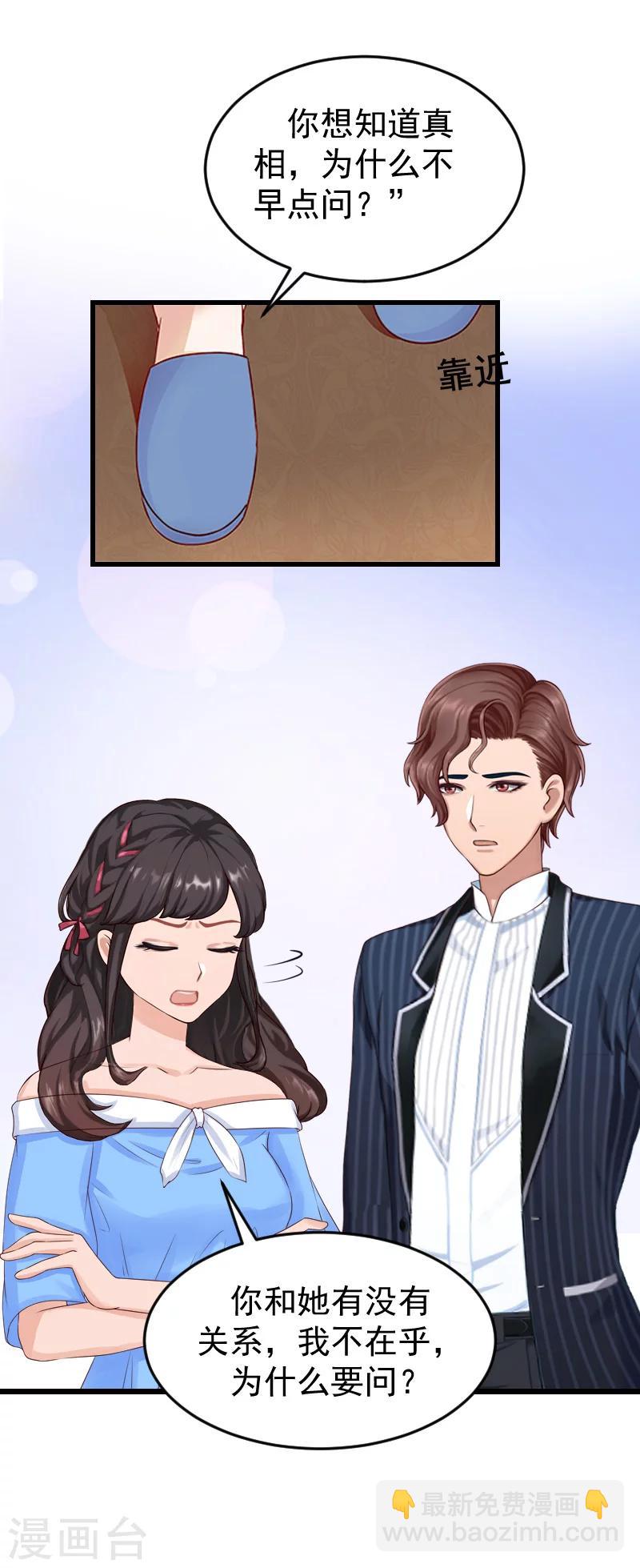 第19话 你的命可真硬！-第19话