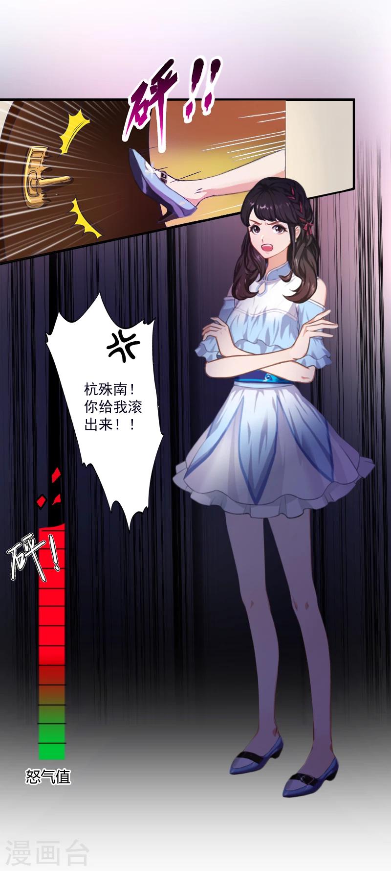 第3话 逼人太甚！-第3话