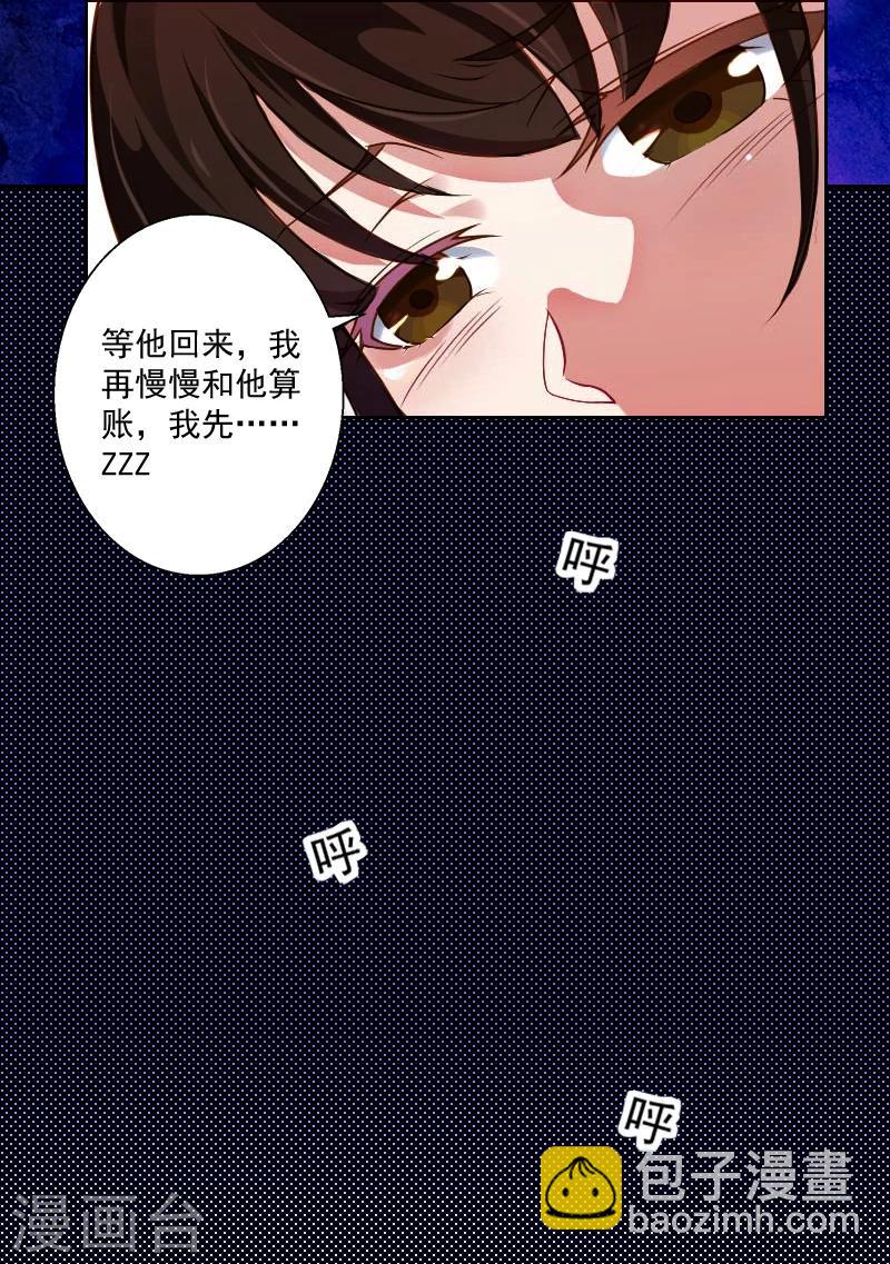 第3话 逼人太甚！-第3话