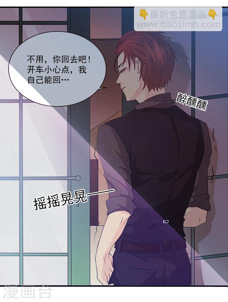 第3话 逼人太甚！-第3话