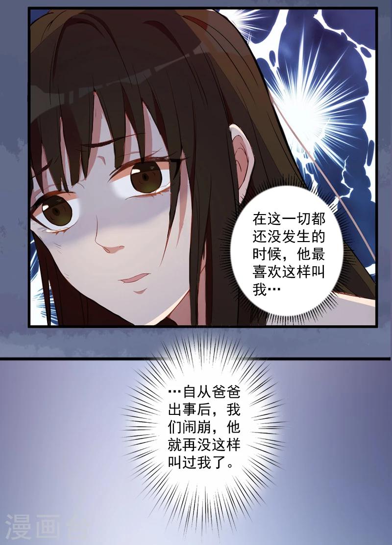 第3话 逼人太甚！-第3话