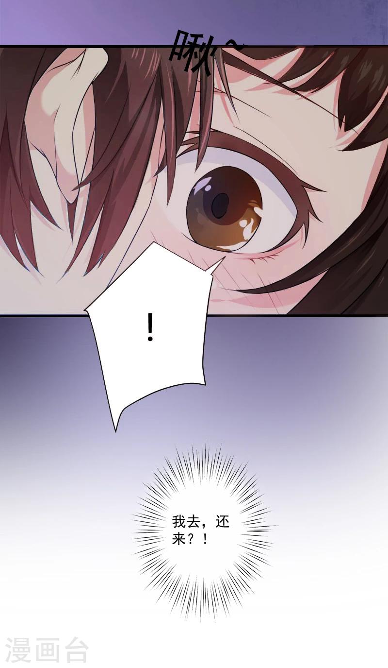 第3话 逼人太甚！-第3话