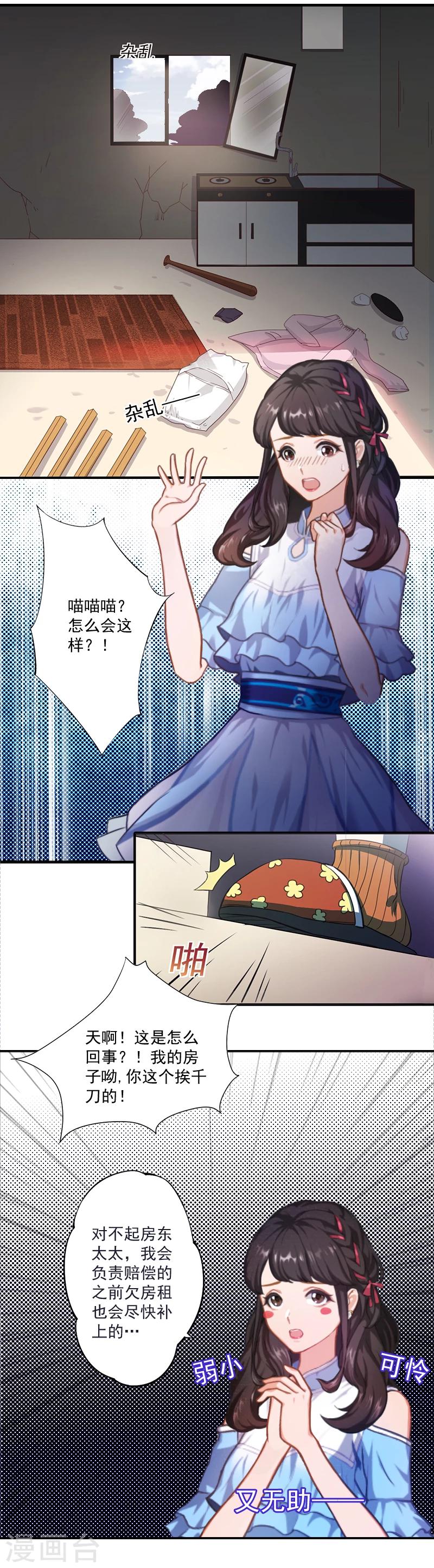 第3话 逼人太甚！-第3话