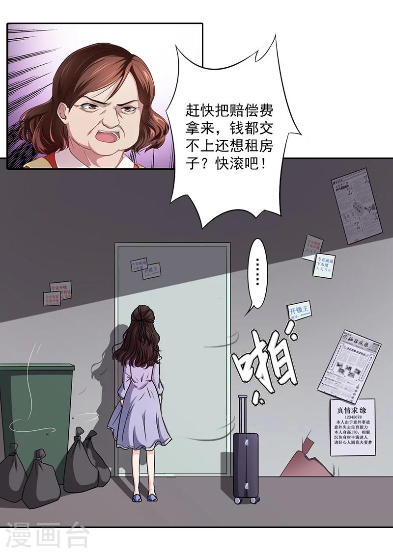 第3话 逼人太甚！-第3话
