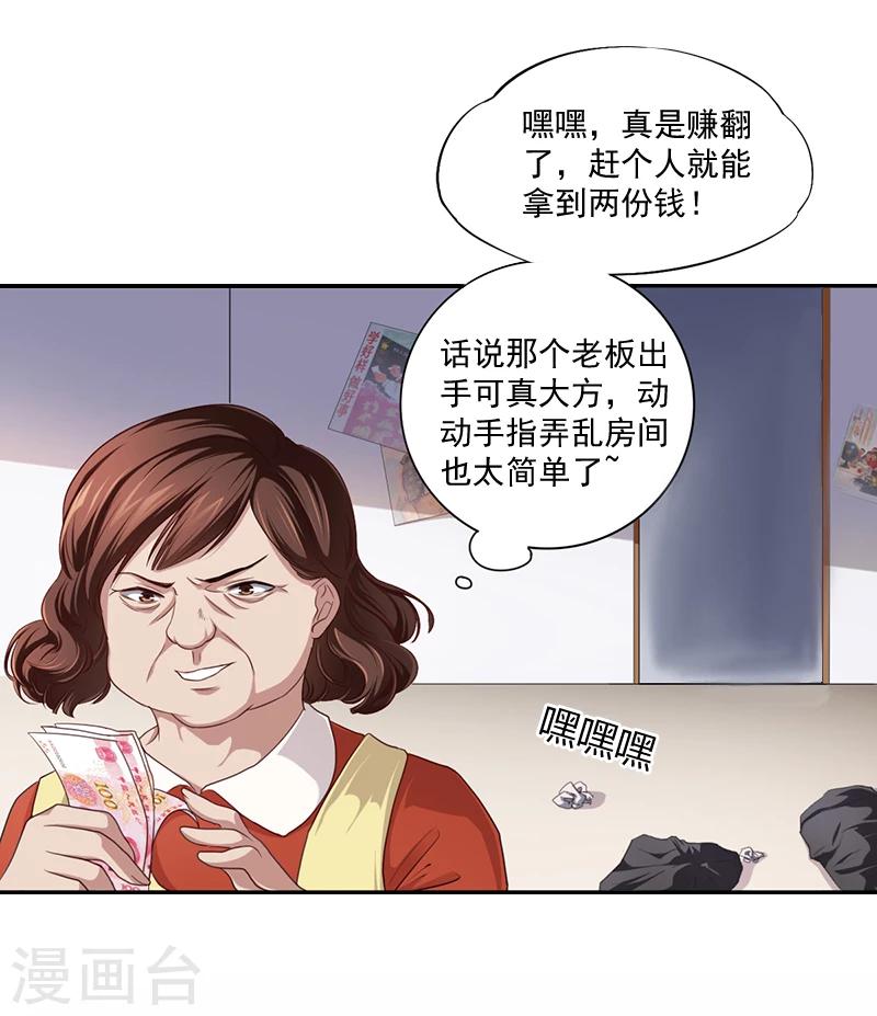 第3话 逼人太甚！-第3话