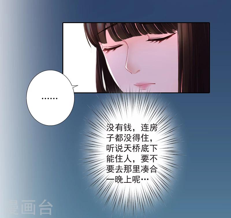 第3话 逼人太甚！-第3话