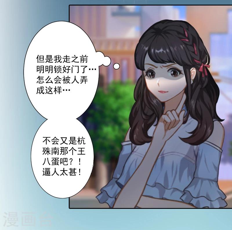 第3话 逼人太甚！-第3话