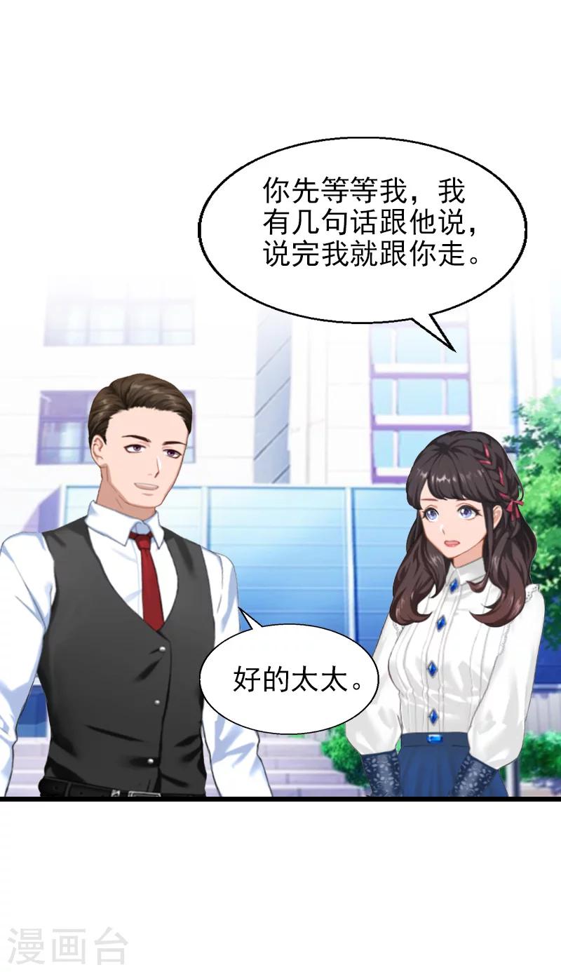 第21话 你自己处理-第21话