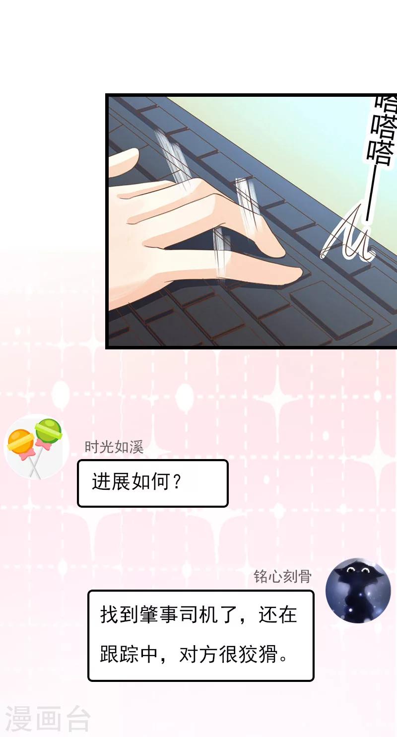 第21话 你自己处理-第21话