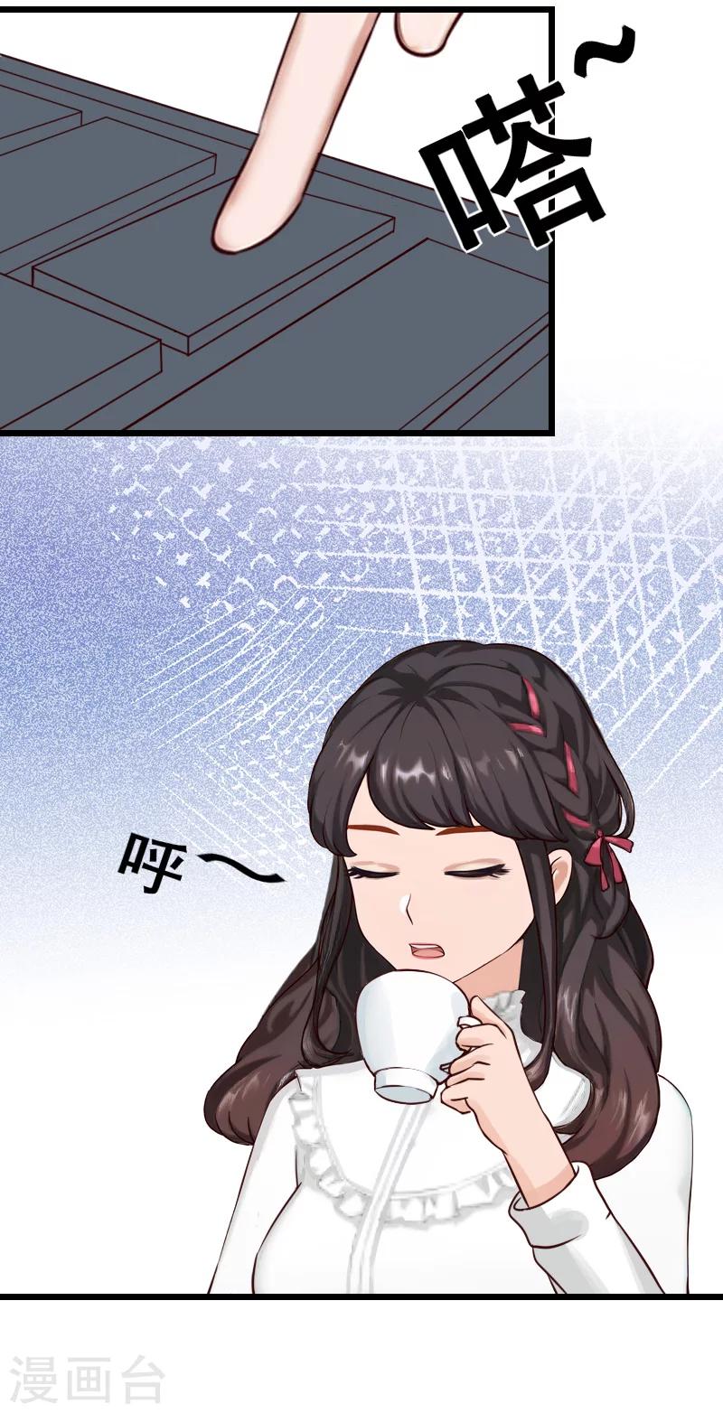 第21话 你自己处理-第21话