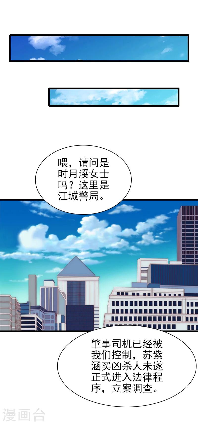 第21话 你自己处理-第21话