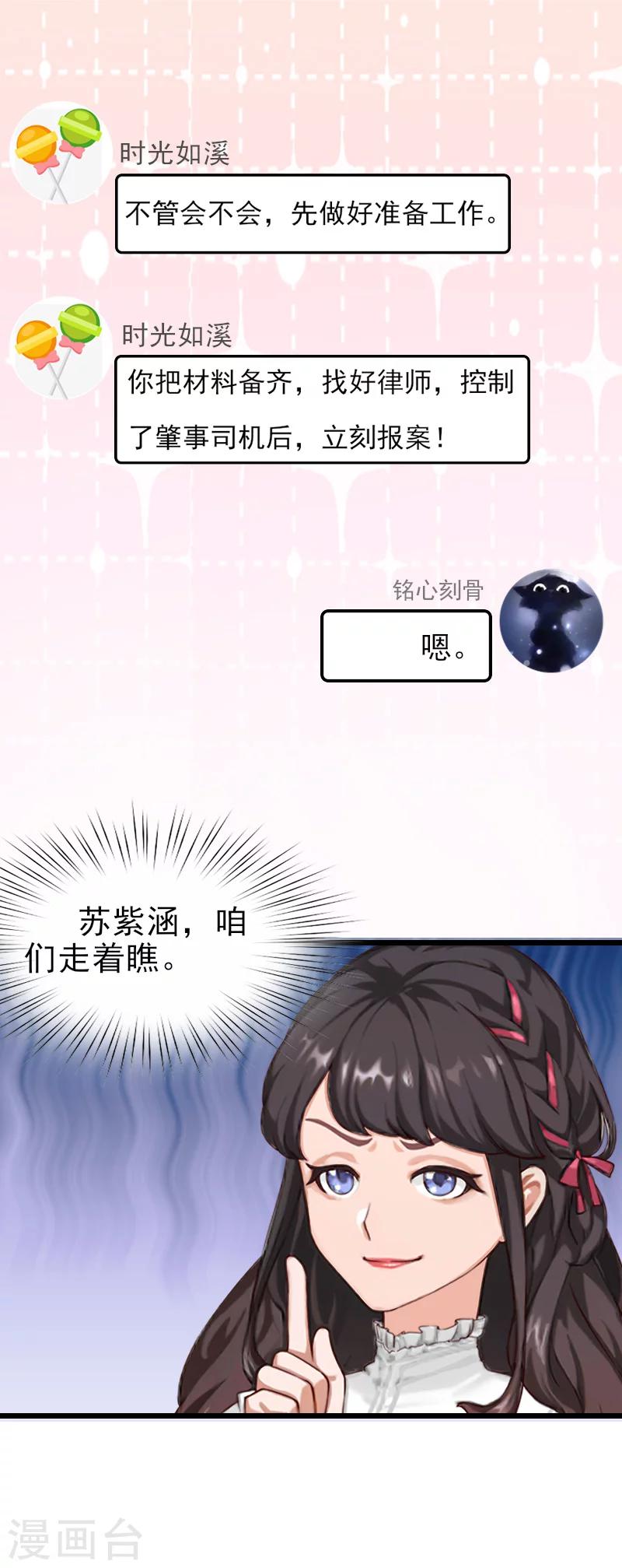 第21话 你自己处理-第21话