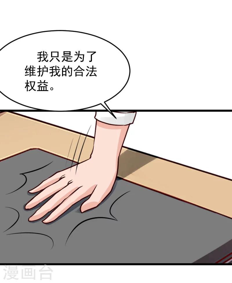 第21话 你自己处理-第21话