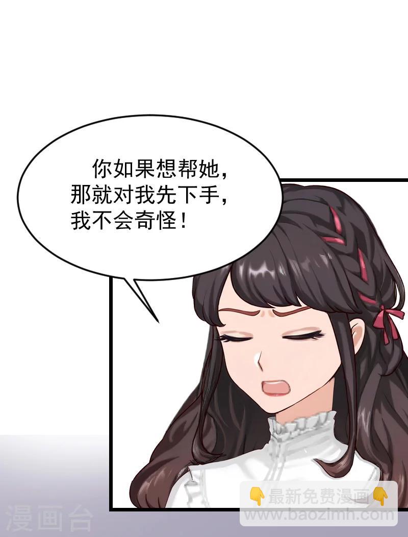 第21话 你自己处理-第21话
