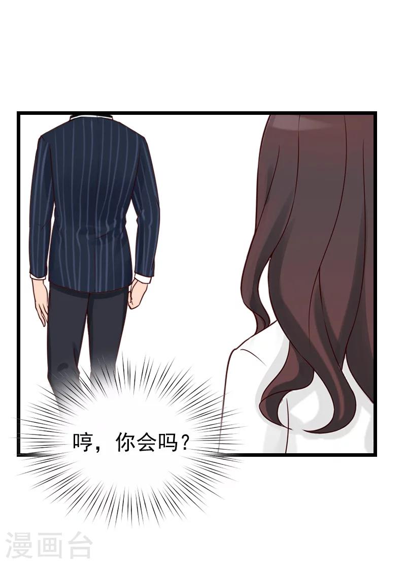 第21话 你自己处理-第21话
