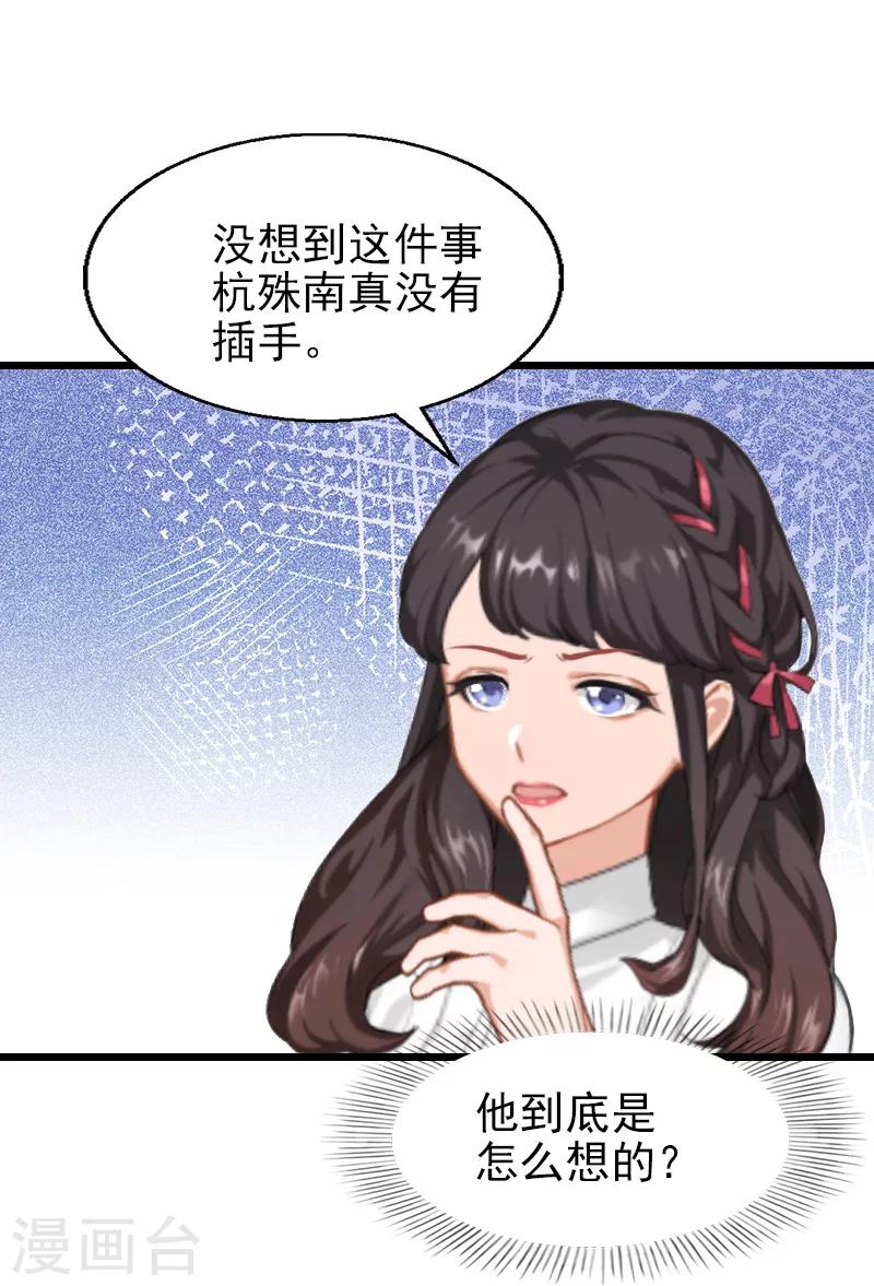 第21话 你自己处理-第21话