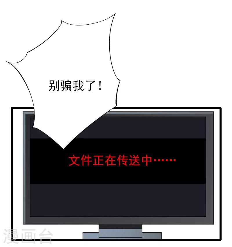 第23话 这下完了-第23话