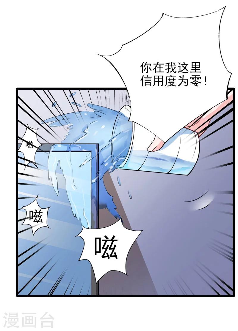 第23话 这下完了-第23话