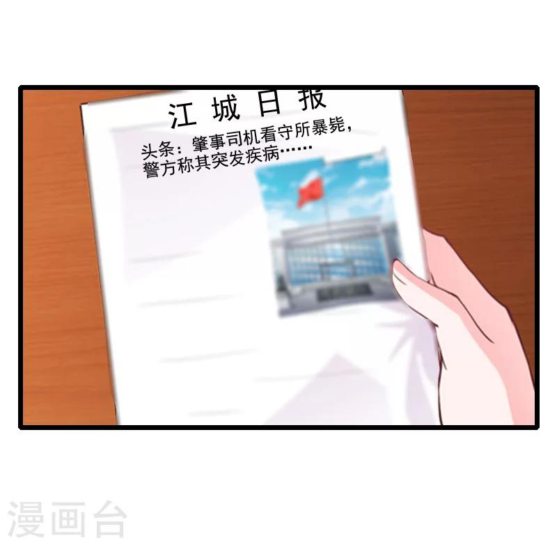 第23话 这下完了-第23话