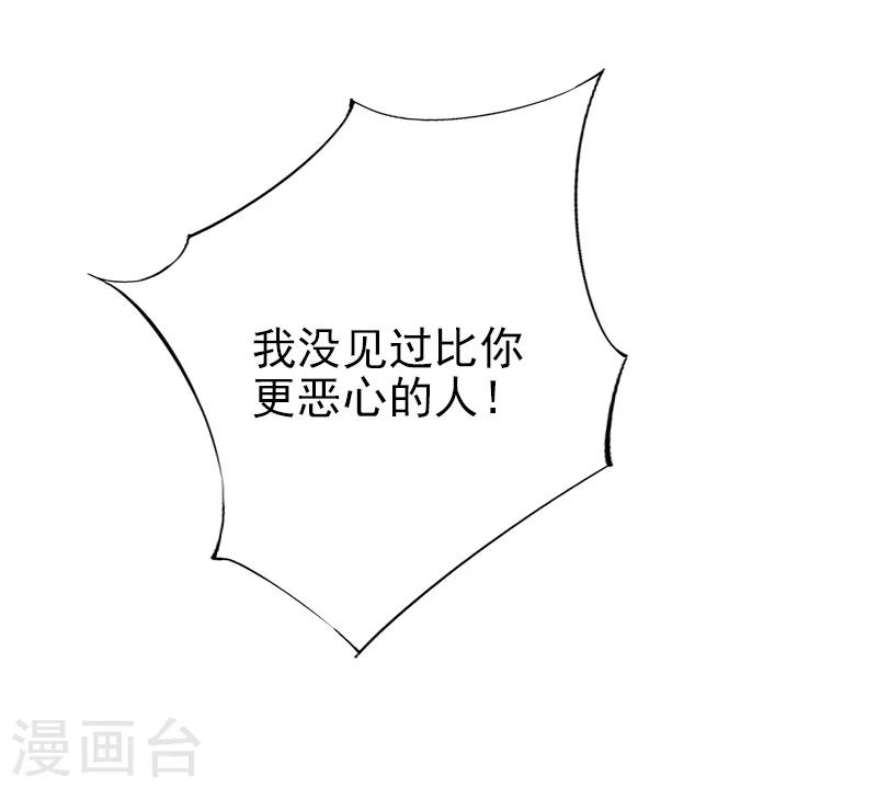第23话 这下完了-第23话