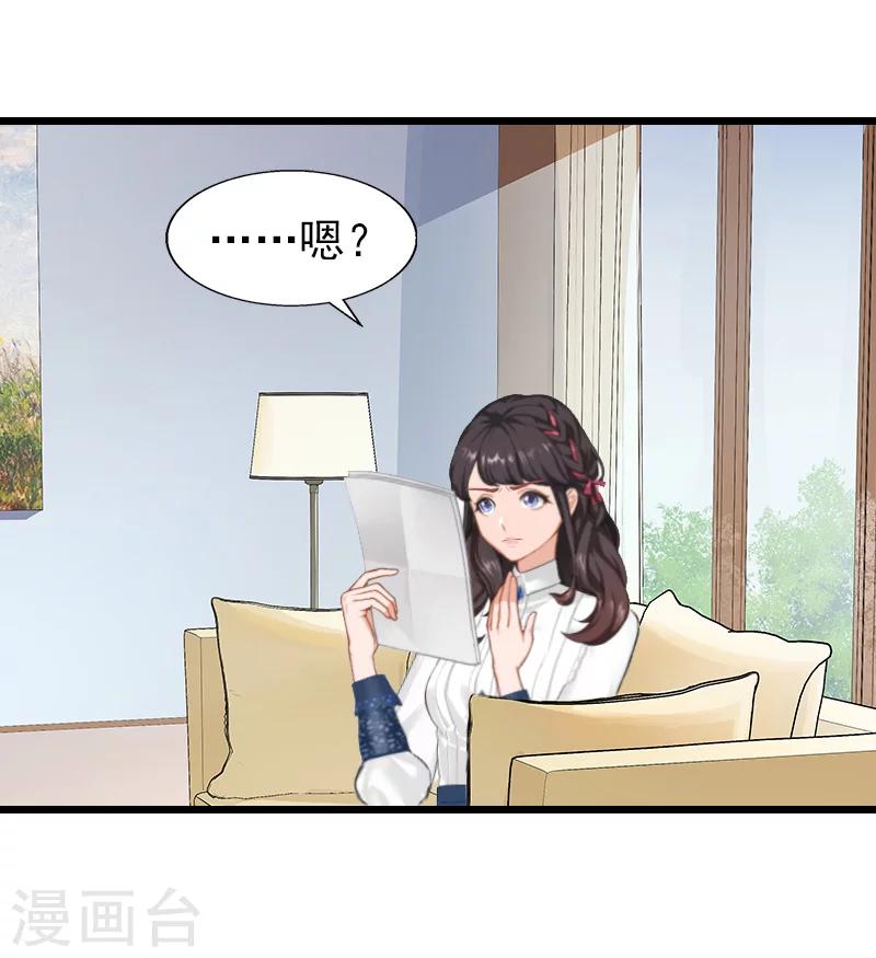 第23话 这下完了-第23话