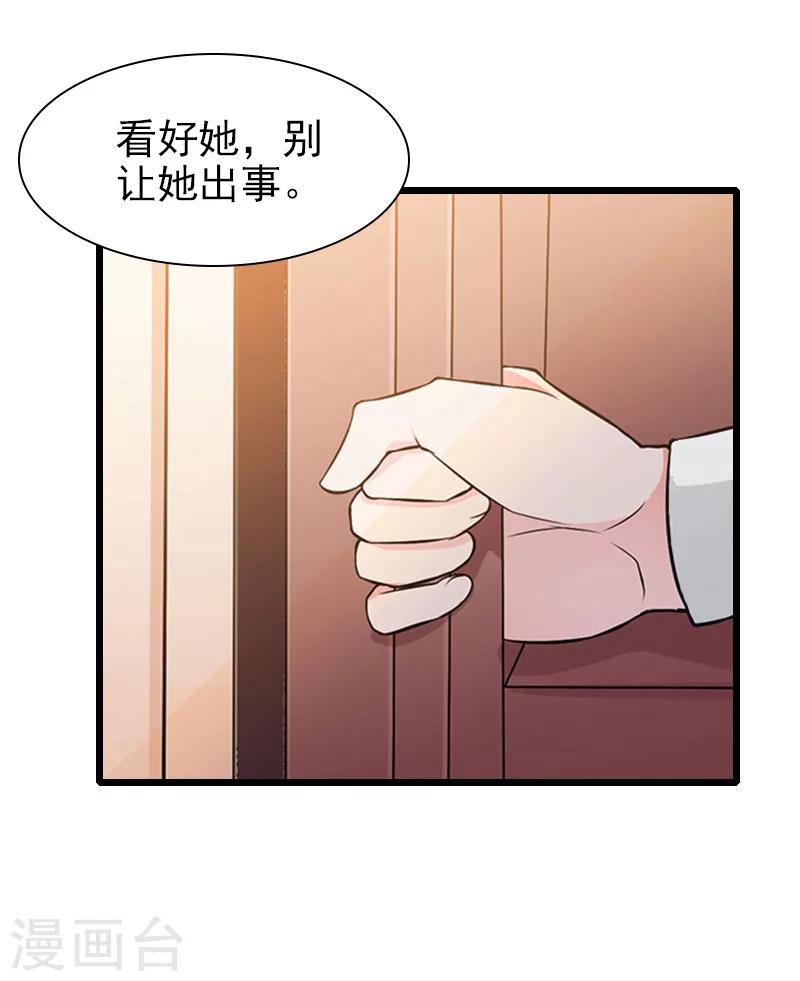 第23话 这下完了-第23话