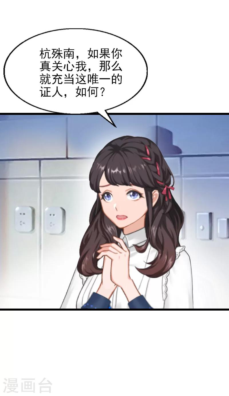 第25话 证人-第25话