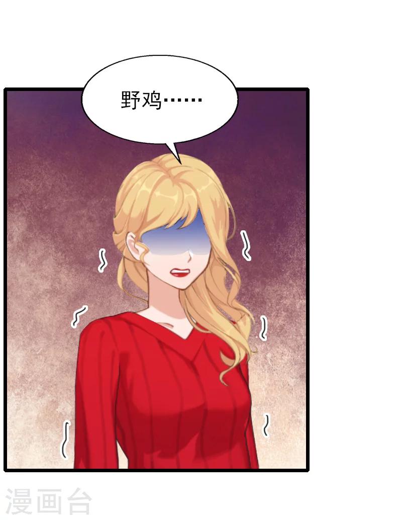 第27话 你在胡说一个字试！-第27话