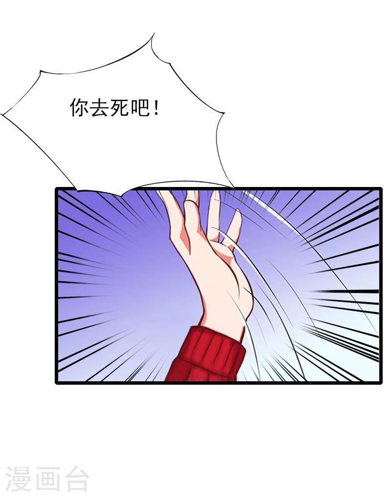 第27话 你在胡说一个字试！-第27话